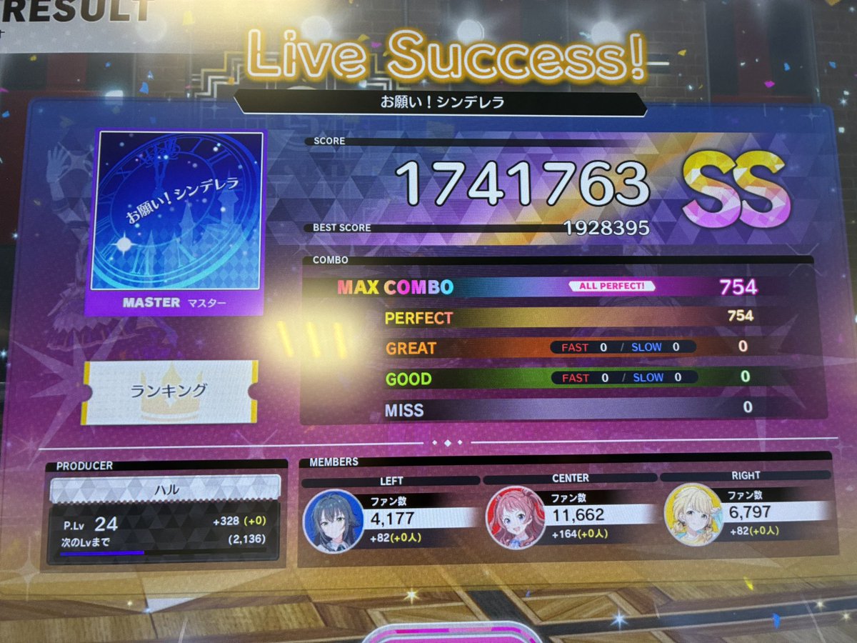 仕事前にチョロっとツアマスをしに行ったらまさかのSSR2枚引けた！！！！
しかも、lesson 1のパラレル、、、
効果強すぎて、お願いシンデレラのmaster AP一回でいけちゃったよ
#ツアマス