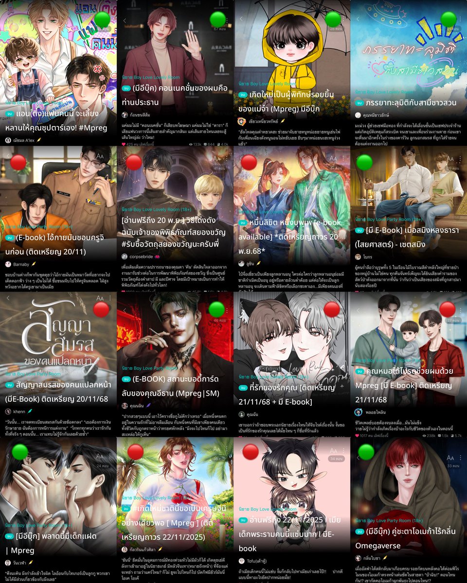 รวมนิยายวาย อ่านฟรี/ติดเหรียญ/ลงจบ

  🐣🐣 19-22 พฤศจิกายน 2568 🐣🐣

🔴= คุณไรท์แจ้งวันอ่านฟรี/กำหนดติดเหรียญ
🟢= ปลดเหรียญถึงตอนจบ ยังไม่มีแจ้งกำหนด

#ช่วงนี้มีนิยายเรื่องอะไรให้อ่านฟรี 
#นิยายวาย #แนะนํานิยายวาย ◡̈ ༘ *