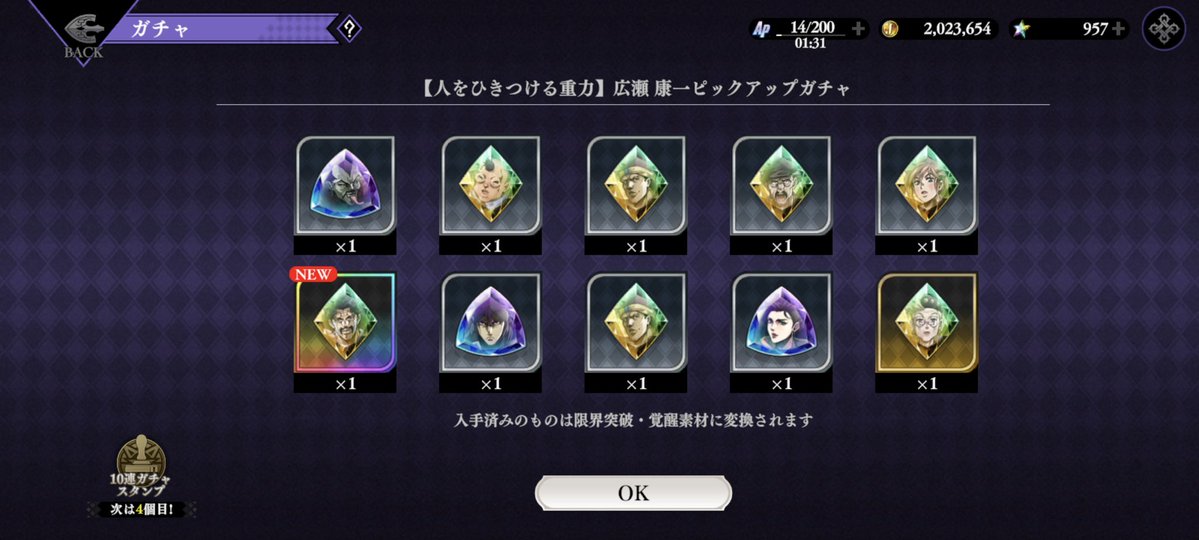 ダービー兄、広告ガチャで当たったのは嬉しいけど、再会が早すぎ(ちな広告UR初)
すり抜けで悶え苦しむのだァァァ(   ߹ㅁ߹)