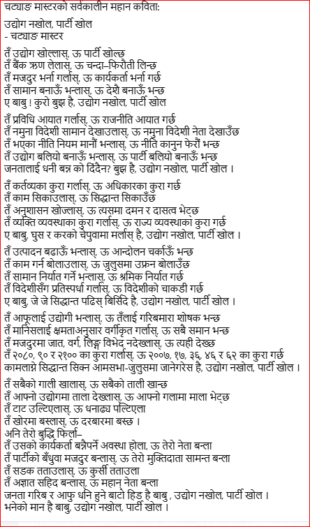 Janardan Baral tweet media