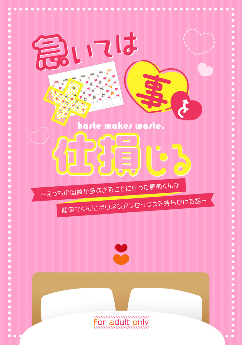 ずっと幸せページ 続編の今作も表紙デザインと挿絵描かせていただきました〜！✌️ 前作