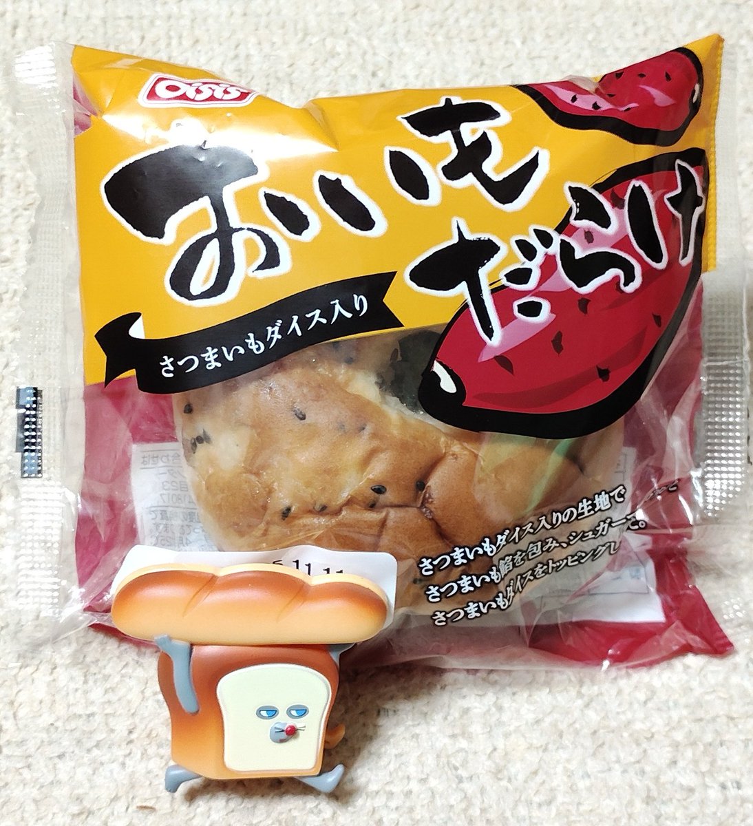 おいもぱんページ 芋パン