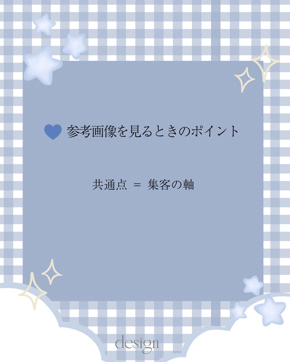95muchi_dsin's tweet photo. ⠀
クライアントが求めてる軸
⠀
クライアントが誰に来て欲しいか
=軸
⠀ https://t.co/2wK3RFwoKr