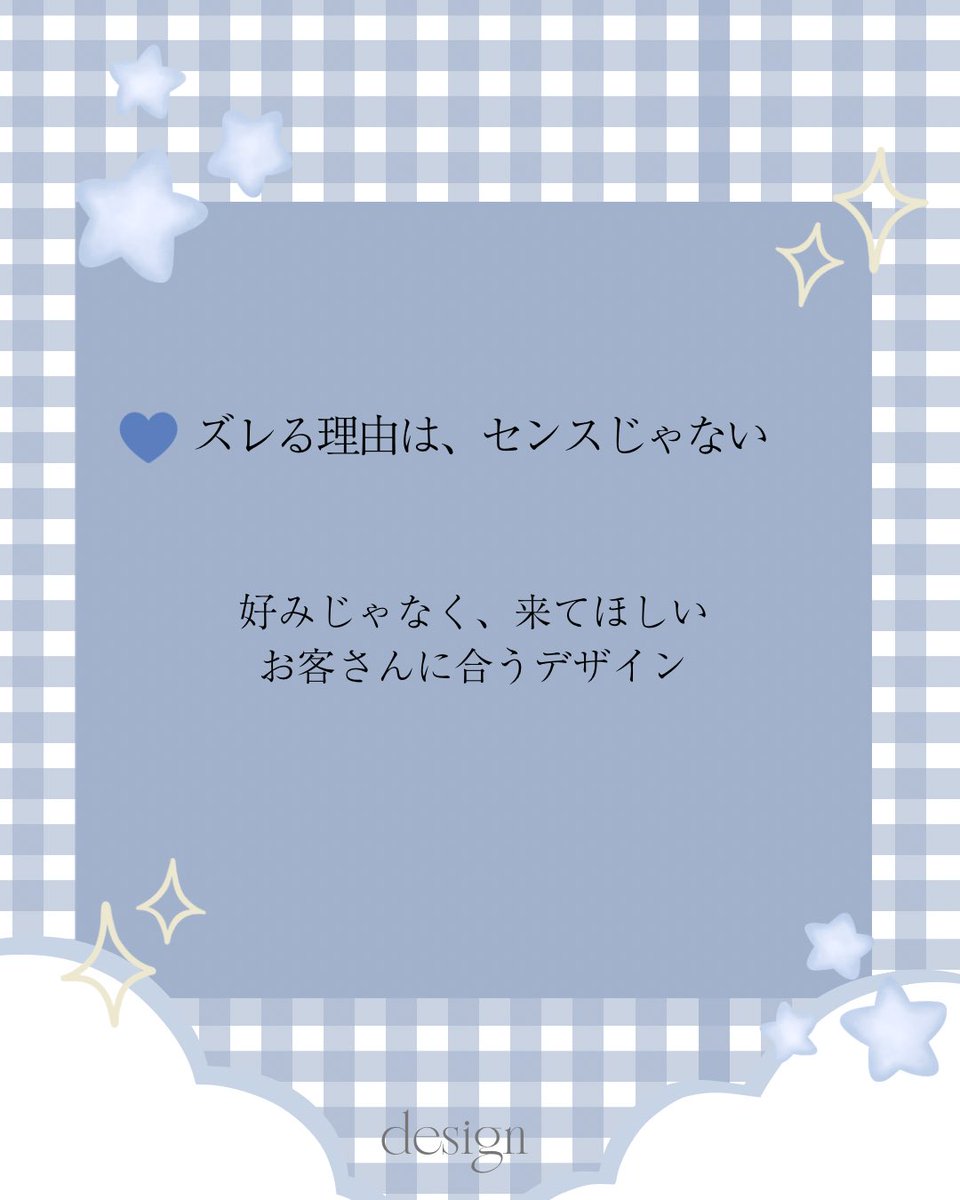 95muchi_dsin's tweet photo. ⠀
クライアントが求めてる軸
⠀
クライアントが誰に来て欲しいか
=軸
⠀ https://t.co/2wK3RFwoKr