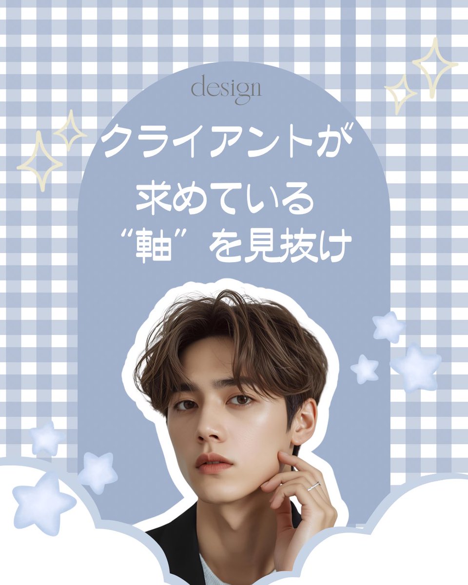 95muchi_dsin's tweet photo. ⠀
クライアントが求めてる軸
⠀
クライアントが誰に来て欲しいか
=軸
⠀ https://t.co/2wK3RFwoKr