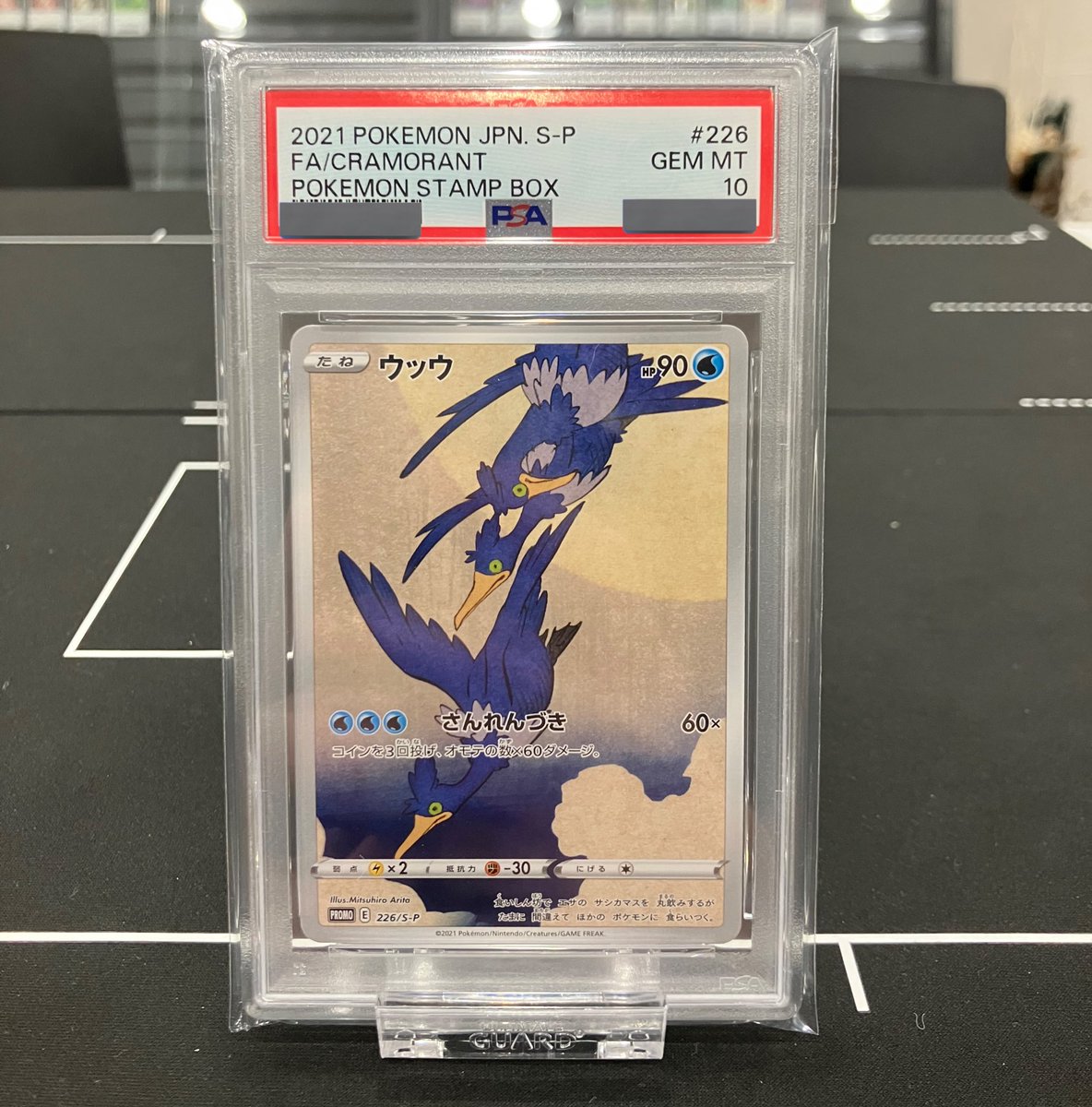 ウッウ　PSA10 ウッウ　PSA10