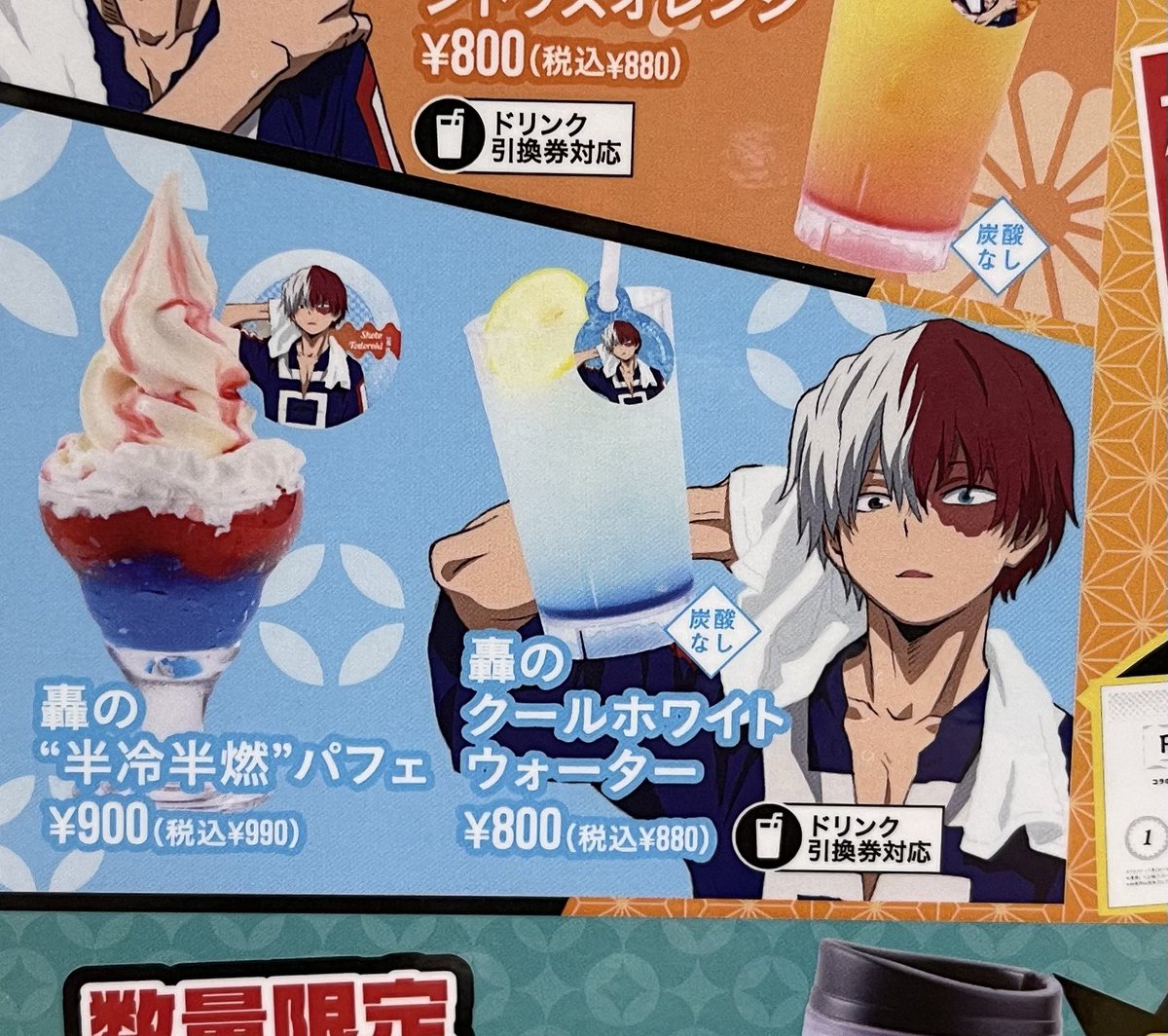 極楽湯のヒロアカコラボいってきたんだが。 思ってたんと違うのきた