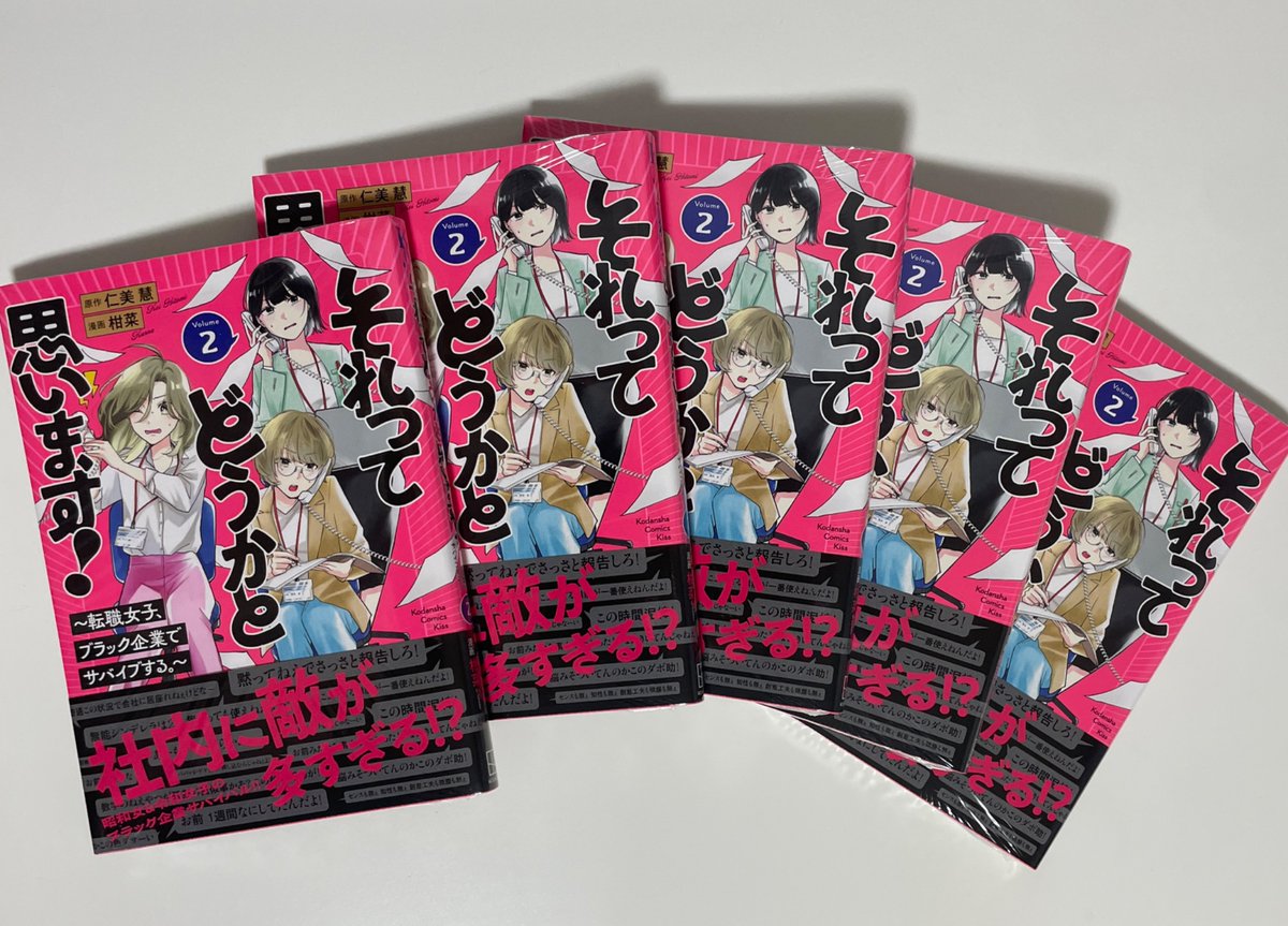kan7q's tweet photo. 見本誌かわいー🥳
いつも担当さんが帯を考えてくれてありがたいです、
そしてコードデザイン様の黒帯デザインかっこいい…！

#それってどうかと思います
https://t.co/Sb77Ed97VK https://t.co/JY2dJSpUuG