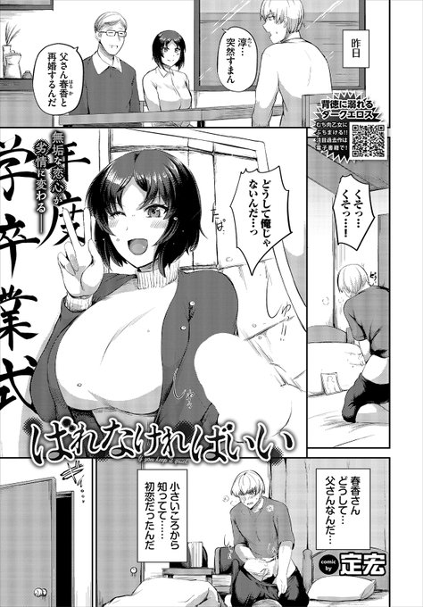 11月21日発売のコミックバベル1月号に成人向け漫画がのります。よろしくお願いします。  
試し読み(R18)https://t.co/UlOng0JDhV 