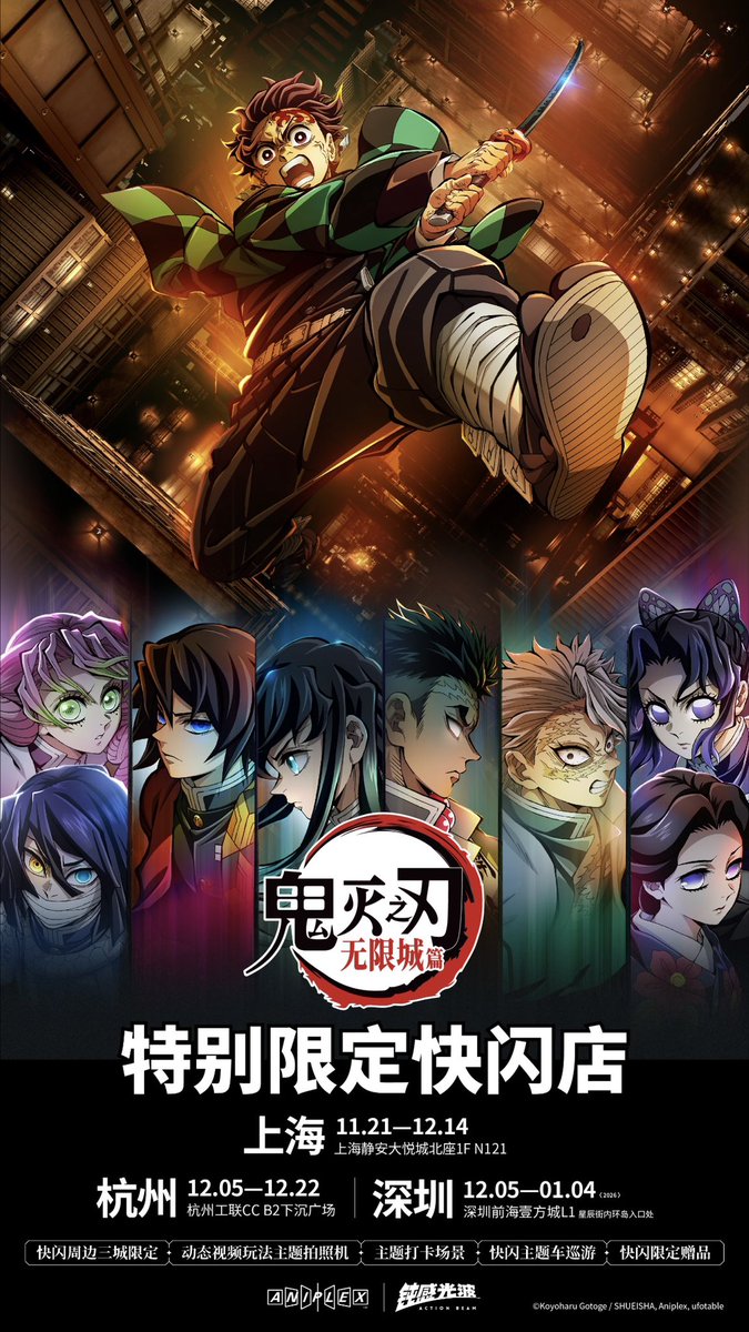 台湾限定　鬼滅の刃 無限城 ポップアップ　キャラクターカード　13枚　セット 劇場版「鬼滅の刃」無限城編】POP-UP 2025年中国限定発売 「国風服