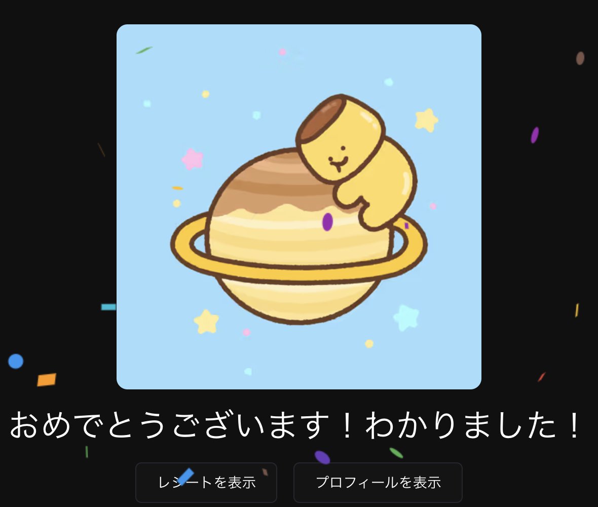プリンちゃん（感謝） プリンカラー惑星にへばりつくプリンちゃん！！🍮🪐 こちらはやまだ
