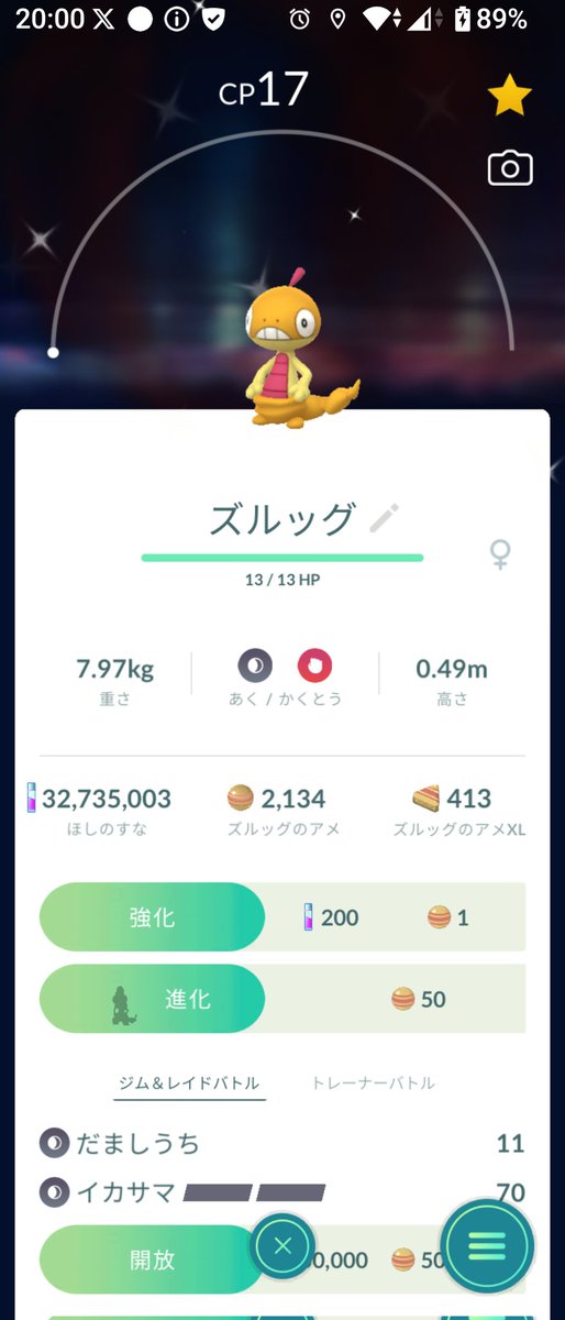 aikapi315's tweet image. PL1色違いズルッグ😊✨🎵