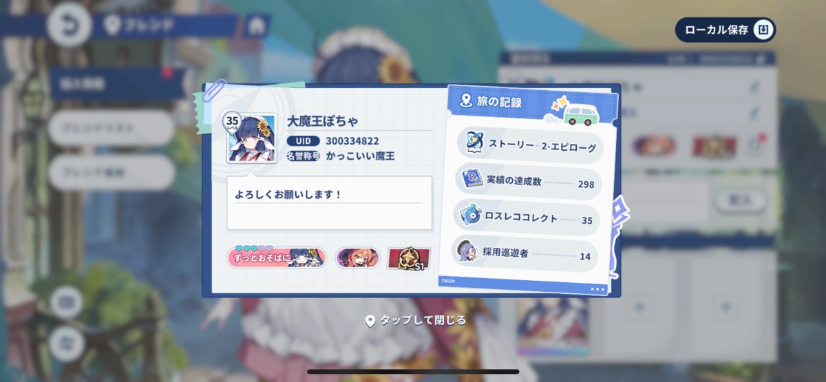 ぽちゃ@ステラソラ&デナアビ tweet media