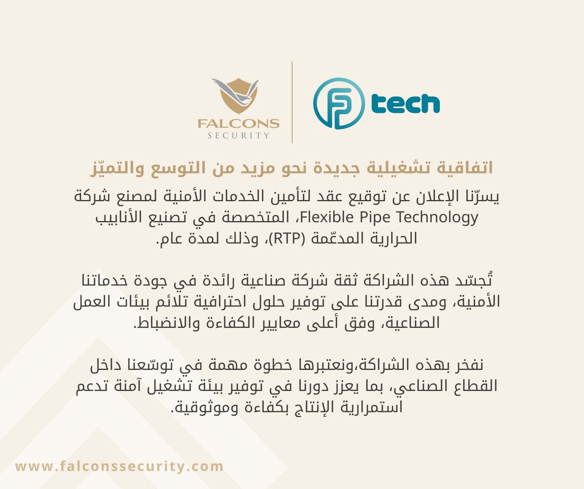Falcons Security Guards - الصقور للحراسات الامنية tweet media