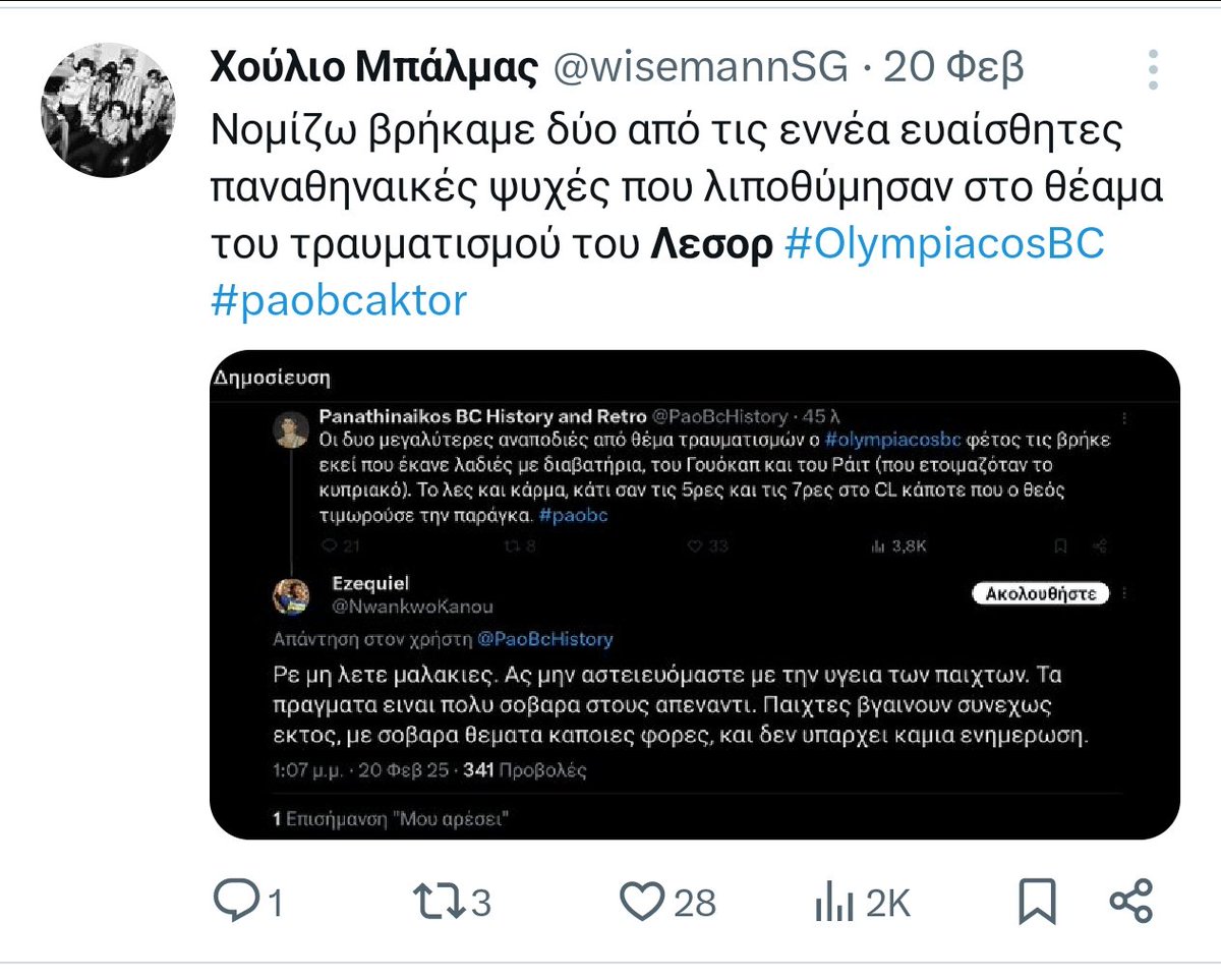 NIKOS7ASTEROS's tweet image. Την υποκρισία πολλοί την αγάπησαν, τον υποκριτή όμως κανείς. Σταματήστε τις κωλοτούμπες κι αποδεχτείτε ότι απλά είστε ένα μάτσο ηλίθιοι που αλλάζετε απόψεις ανάλογα την περίσταση 🤡🤡🤡

#paobc #paofc #panathinaikos