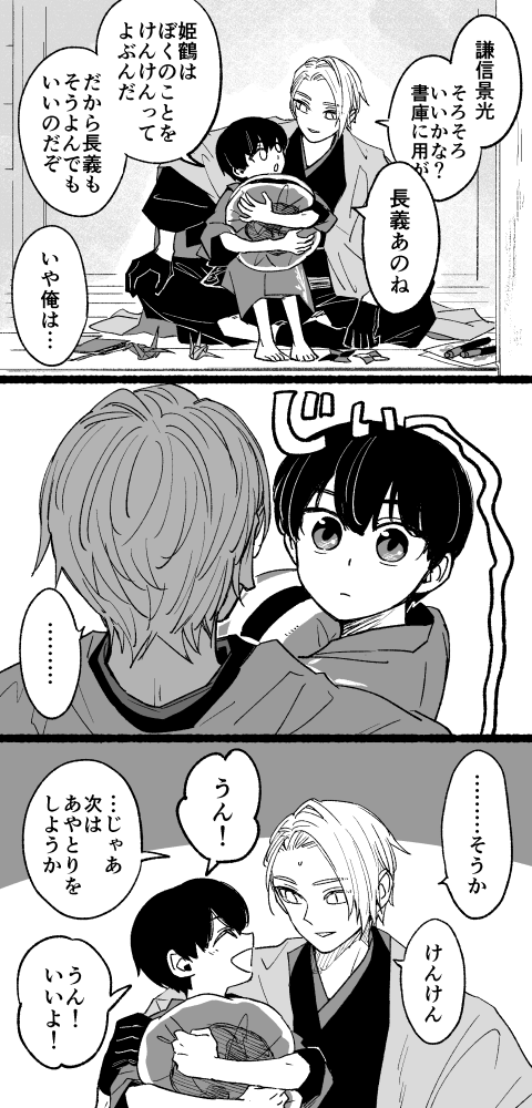 敗北 テレレ~ 