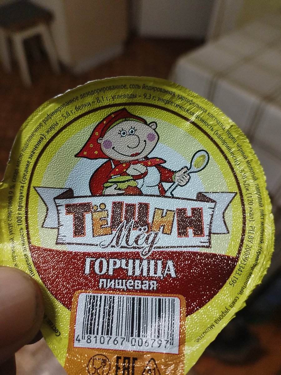 Бязлітасны беларускі нэймінг. Дарэчы, сама гарчыца норм і баначка больш зручная, чым шкляныя.