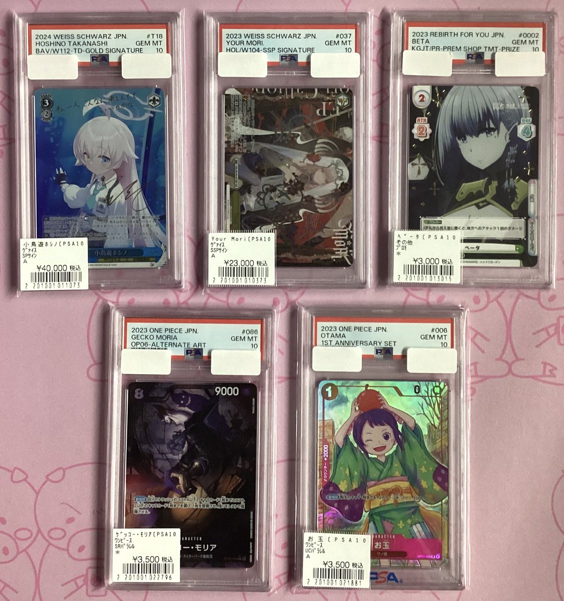 🌈ポケカ、ヴァイス、ワンピースPSA10値段変更🌈 オススメ