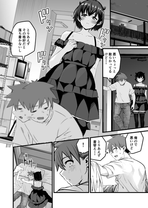 「だって…僕、両性具有だから」06
https://t.co/ofo1vvMUow 