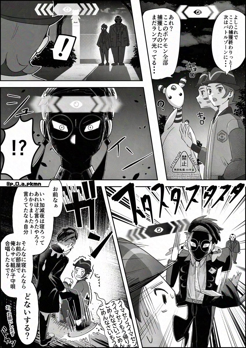 オヤブンのあかし