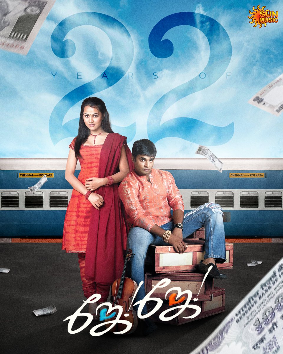 உன்னை நினைக்கவே நொடிகள் போதுமே
உன்னை மறக்கவே யுகங்கள் ஆகுமே❤️

#22YearsofJayJay

#SunMusic #HitSongs #Kollywood #Tamil #Songs #Music #NonStopHits #JayJay #Madhavan #Bharadwaj #22YearsofJayJay