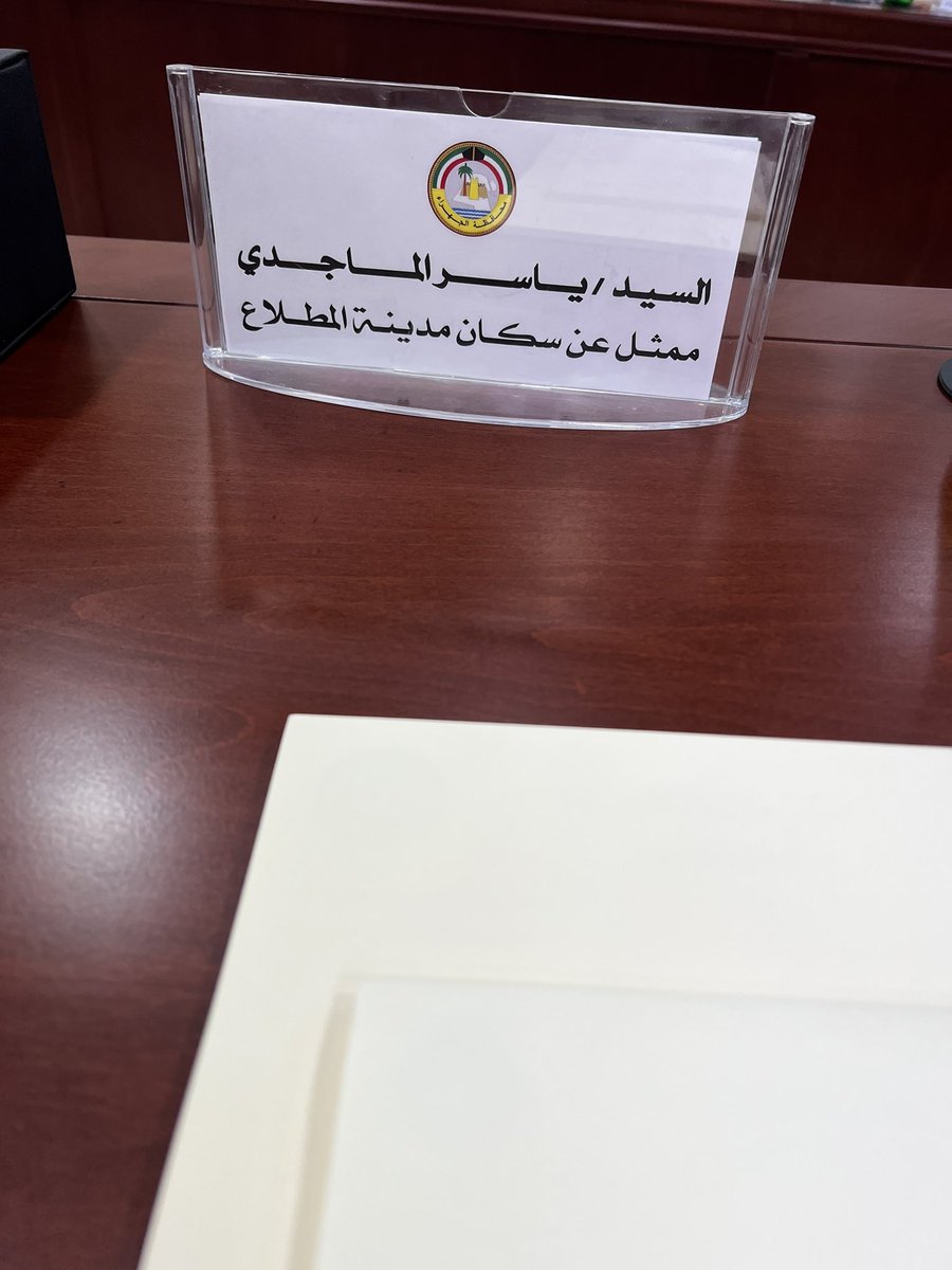 تم عقد اجتماع مع محافظ الجهراء حمد جاسم الحبشي لبحث مطالب أهالي المطلاع، حيث تمت مناقشة عدد من القضايا العالقة، أبرزها:
زيادة عدد المدارس بمختلف المراحل، وإنشاء محطات مياه ووقود، وتشغيل كاميرات المرور، ووضع خطوط تنظيمية للشوارع،و مداخل ومخارج جديدة، وإنشاء مراكز شباب
<a href="/jahragov_/">محافظة الجهراء</a>