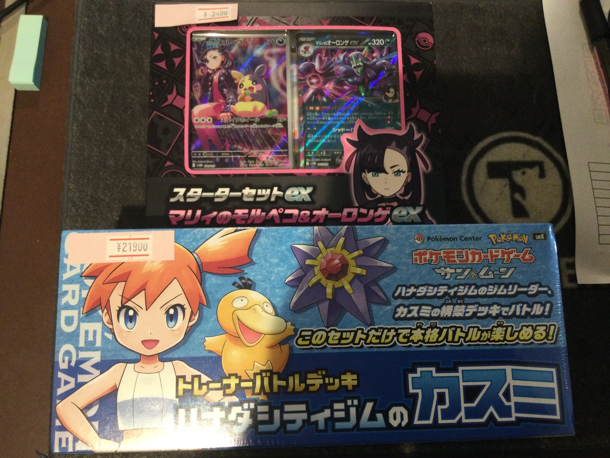 🔥🔥🔥入荷情報🔥🔥🔥 トレーナーズバトルデッキ ハナダシティジムの