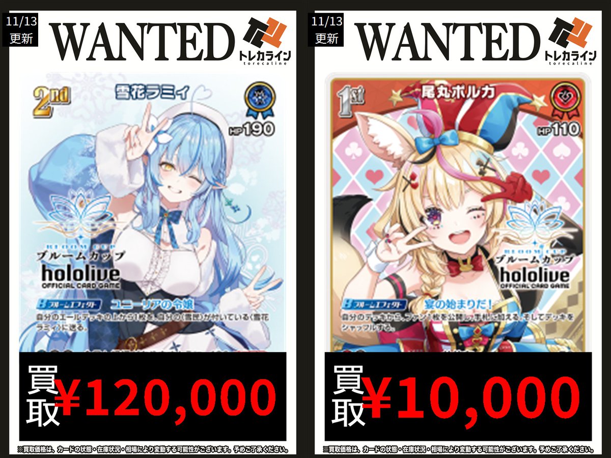 ホロライブTCG 雪花ラミィ 2nd ブルームカップ プロモ ホロカ ホロカ