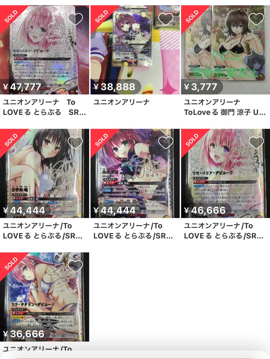 UNION ARENA ユニオンアリーナ 結城 美柑 星2パラレル ☆2 ユニオン