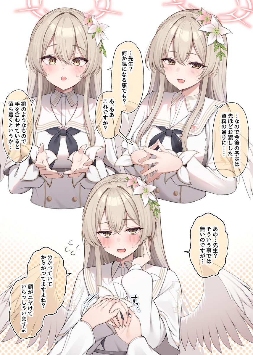 gunsou_spider's tweet image. 全てが解決してもうナギサとは一生これしてたい