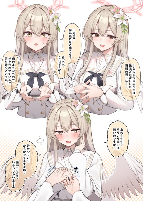 全てが解決してもうナギサとは一生これしてたい