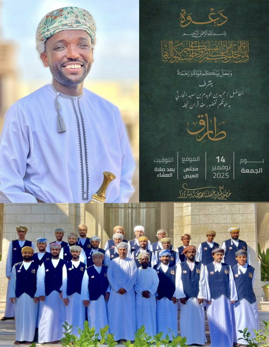 غداً … يشارك فريق المصنعة للضيافة بتقديم الضيافة بعقد "قرآن" الأخ العزيز المعرس/طارق بن حميد بن خويدم الحارثي بعدة صلاة العشاء مباشره بمنطقة العيص مجلس العيص العام (ولاية المصنعة) بتاريخ٢٠٢٥/١١/١٤م
متمنّياً له التوفيق في حياته الزوجية. <a href="/AlhadabiBadar/">بدر ناصر الهدابي</a> <a href="/shirsalhddab201/">أخبار شرس الهدادبة</a>