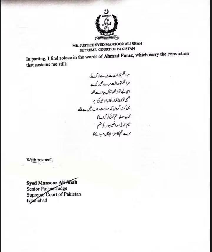 جسٹس منصور علی شاہ نے اپنے استعفی میں احمد فراز کی نظم کے اشعار لکھ دیے۔🥺💔💔