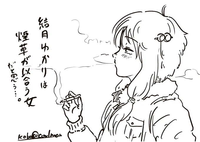 意外とセブンスターとか吸ってそう 