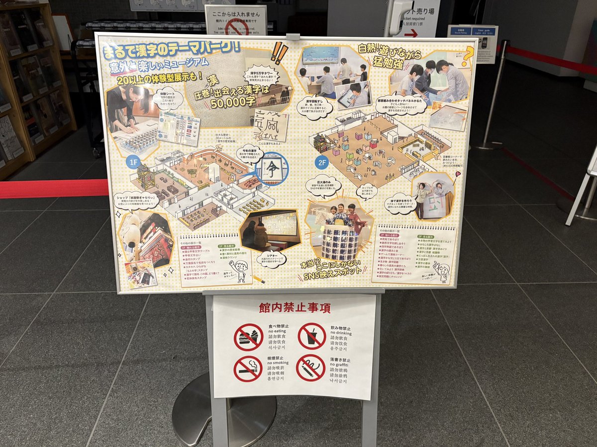 0fN59's tweet photo. 漢検お休み中だけど、誕生日なので好きなお店にご飯を食べに来た道中にあるので寄りました

営業終わっちゃってた https://t.co/rMwx0eg7mR