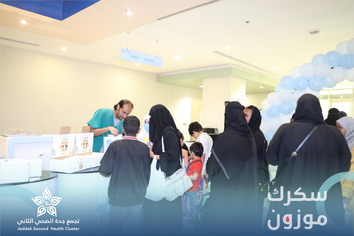 تحت شعار #سكرك_موزون
نظم مستشفى الولادة والأطفال التخصصي برنامجًا توعويًا بمناسبة #اليوم_العالمي_للسكري، ضمن مبادرات جودة الحياة، وذلك بهدف رفع مستوى الوعي الصحي بين الأطفال وذويهم وتعريفهم بطرق الوقاية من مرض السكري وطرق التعايش معه والتحكم به. 
لـ #مجتمع_ينبض_بصحة