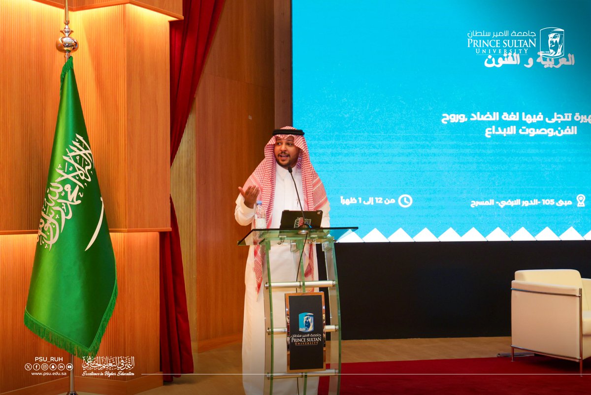 PSU_RUH's tweet image. في احتفاء نوعيّ بلغتنا الخالدة..

كلية العلوم والدراسات الإنسانية &quot;قسم الدراسات العامة&quot; بـ #جامعة_الأمير_سلطان تنظّم فعالية &quot;العربية والفنون&quot; متضمنة معرض النتاج الفني لمقررات الفنون، احتفاءً باليوم العالمي للغة العربية، وتأكيدًا لدور المملكة الرائد في معظم المبادرات الدولية التي…