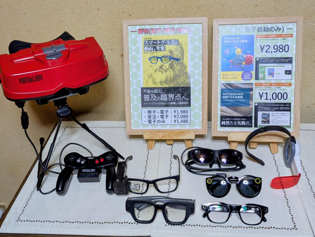 みんなVIRTUAL BOYすきね・・・バーチャルボーイはいいぞ。本物を見る