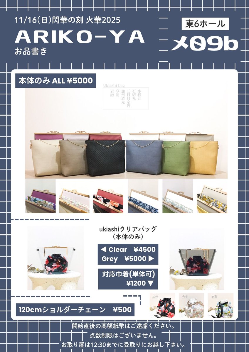 雛🍀𝟡𝕝𝕠𝕧𝟛𝕣 オーダー再開&春コミ準備中 (@kkyoshirushi) / Posts / X