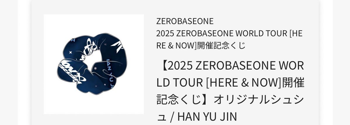 ZEROBASEONE ZB1ゼベワン オンラインくじ HERE&amp;NOW FC限定 交換

【譲】D賞 ユジン

【求】D賞 ジウン 

郵送交換📮
お気軽にお声掛けください😊