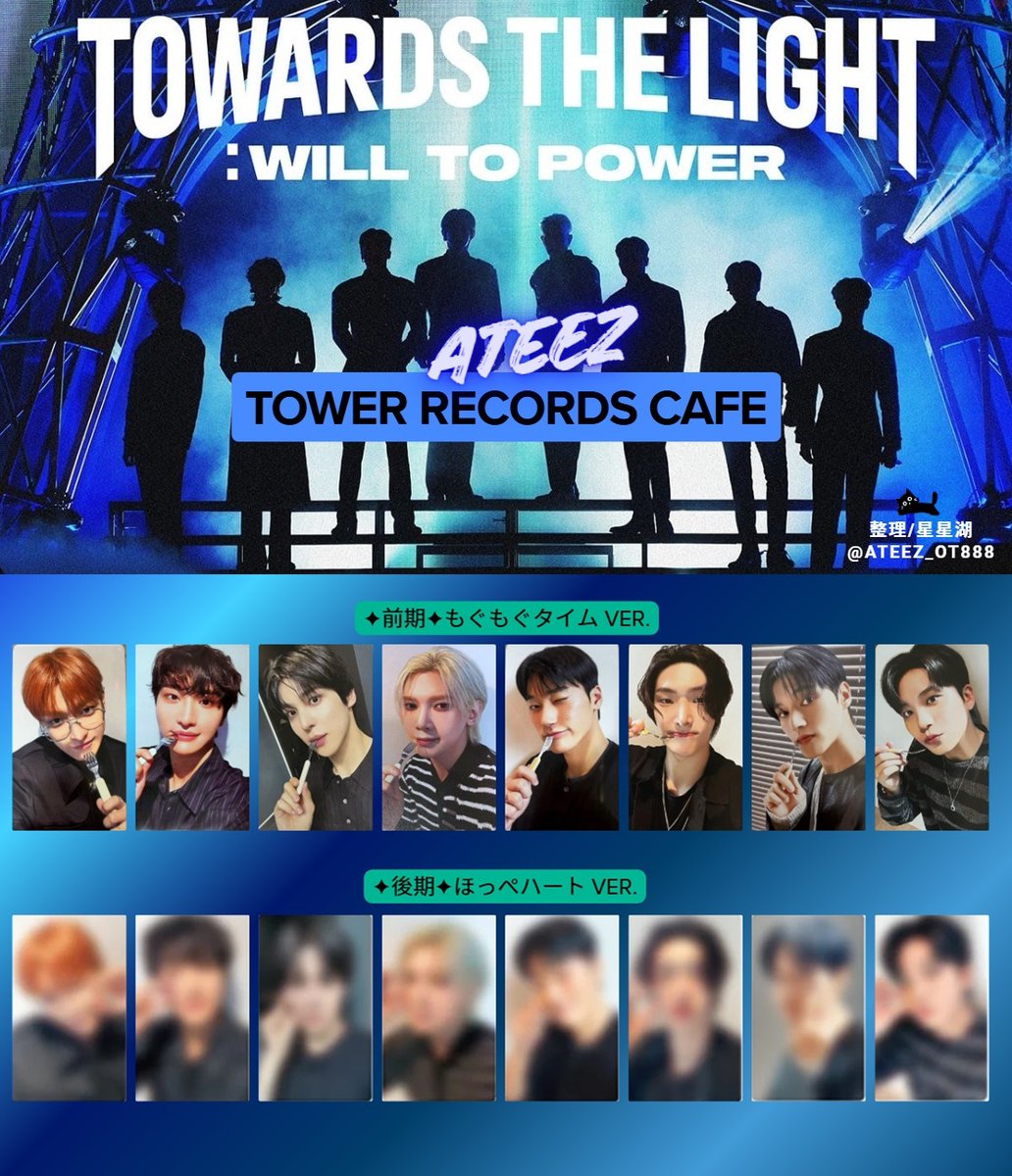 ATEEZ × TOWER RECORDS CAFE 🍴コラボメニュー 🧋テイクアウトニュー