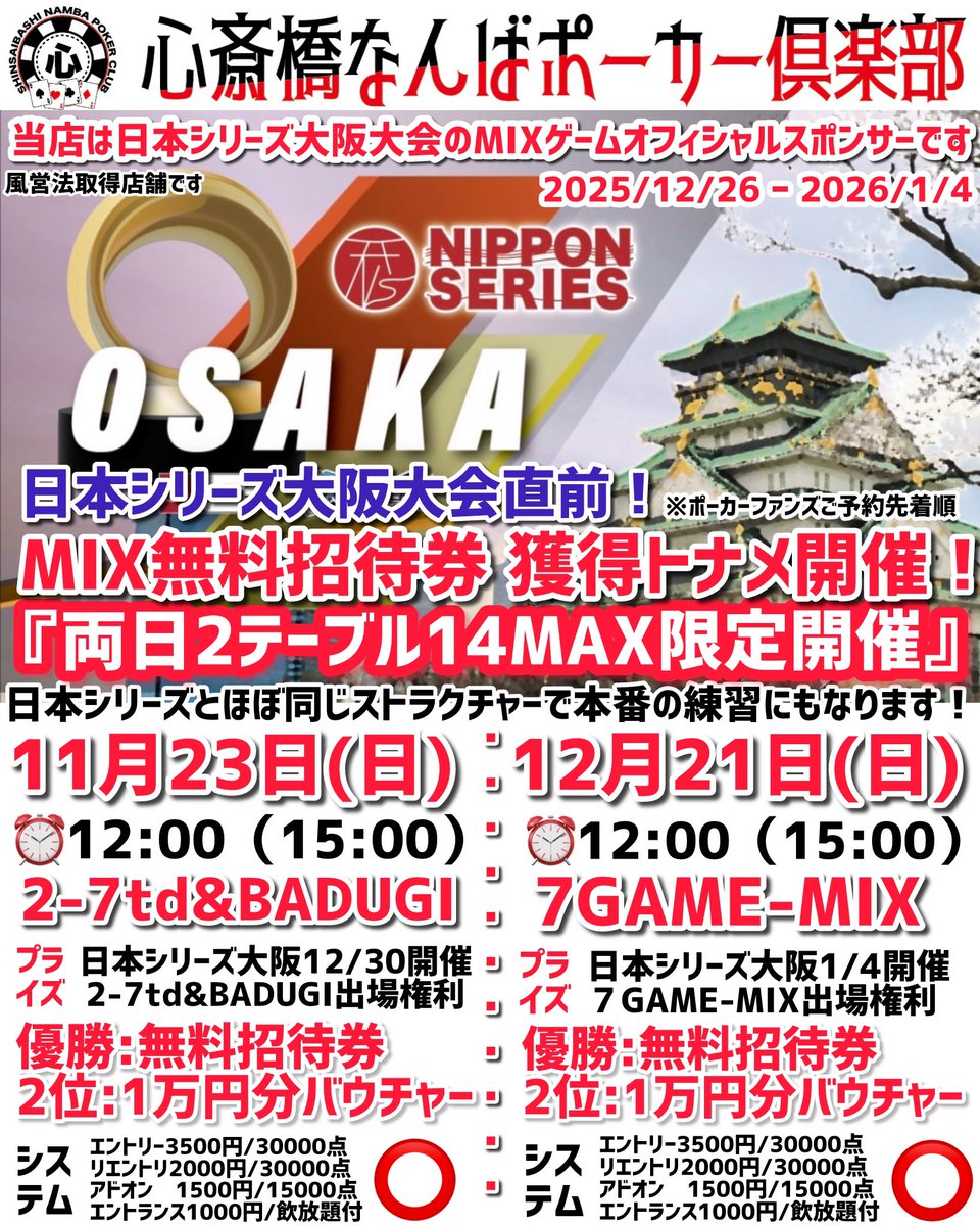 てっちゃん(ポーカーアカウント) (@tecchanpoker) / Posts / X