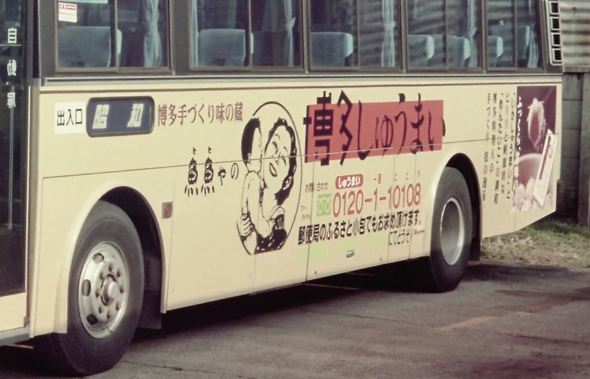 前からお乗り下さい ホーロー看板 バス 乗り物 広告 前からお乗り