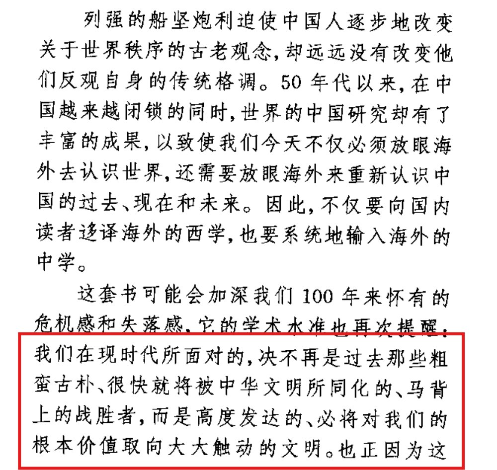 Extremely ironic and funny that the simplified Chinese version of Frank Dikötter's The Discourse of Race of Modern China's preface written by Chinese publisher has the same race discourse author displayed and studied in the book.