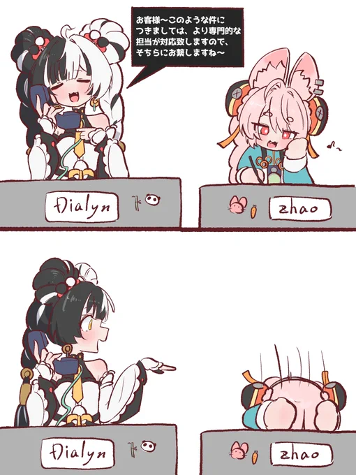 こんな感じだと嬉しい  #zzzero  #ダイアリン  #zhao 