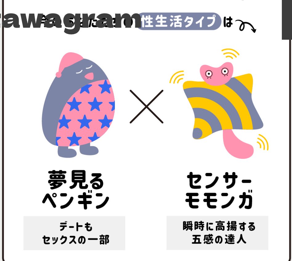 urisky23's tweet photo. mbtiの夜バージョンみたいなの
tawagramっていうらしくて
彼女とやったら私はペンギンで彼女はモモンガでした❤️2人の相性とか色々みれてめっちゃ面白かった🤣
彼女がこのペンギンが私に似てるって笑
ナイトキャップもかぶってるし笑
皆何か教えて♪
https://t.co/kJW4um1nxD https://t.co/uZv1ApWWw8