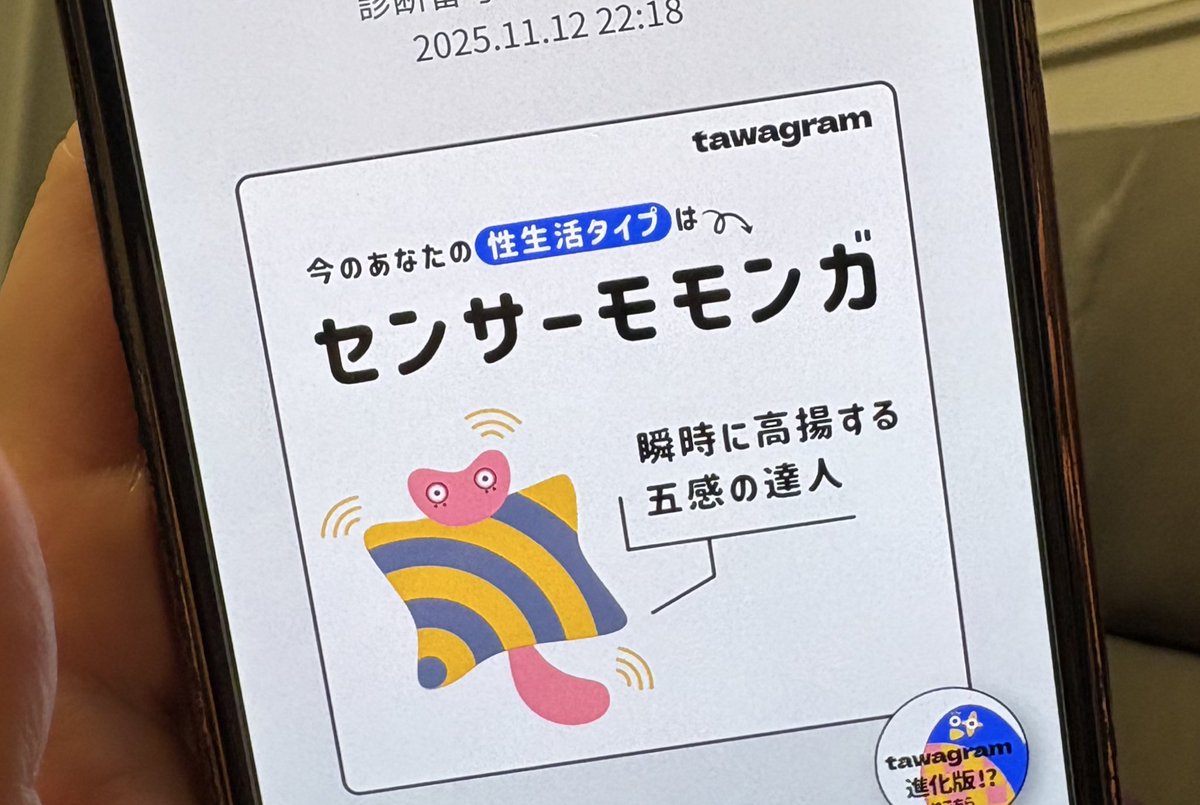 urisky23's tweet photo. mbtiの夜バージョンみたいなの
tawagramっていうらしくて
彼女とやったら私はペンギンで彼女はモモンガでした❤️2人の相性とか色々みれてめっちゃ面白かった🤣
彼女がこのペンギンが私に似てるって笑
ナイトキャップもかぶってるし笑
皆何か教えて♪
https://t.co/kJW4um1nxD https://t.co/uZv1ApWWw8