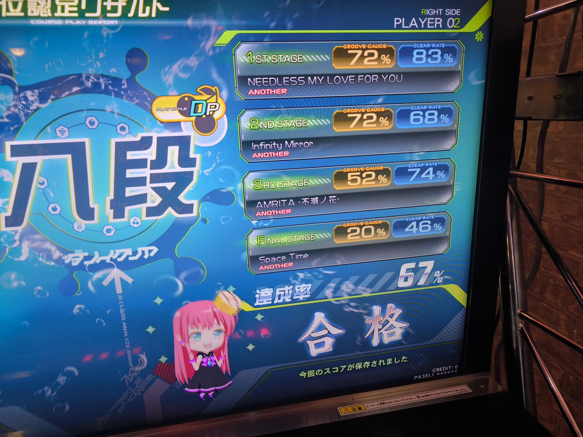 ３曲目に☆11が来たときはビビったけど、今作もなんとか八段取得👍
九段目指してガンボル。