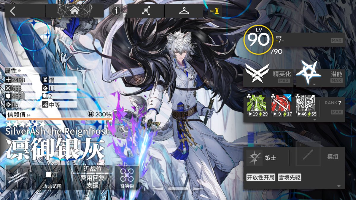 Richardmaximum's tweet image. 6.5th anniv
SP:
凛御银灰(Silverash/シルバーアッシュ)
圣聆初雪(Pramanix/プラマニクス)
溯光星源(Astgenne/アステジーニ)

雪猎(SnowHunter/スノーハンター)
哈蒂娅(Hadiya/ハディヤ)
协律(Akkord/アコルト)
Specialization Lv3(特化3)
All finished(total:855)
#Arknights #アークナイツ #明日方舟