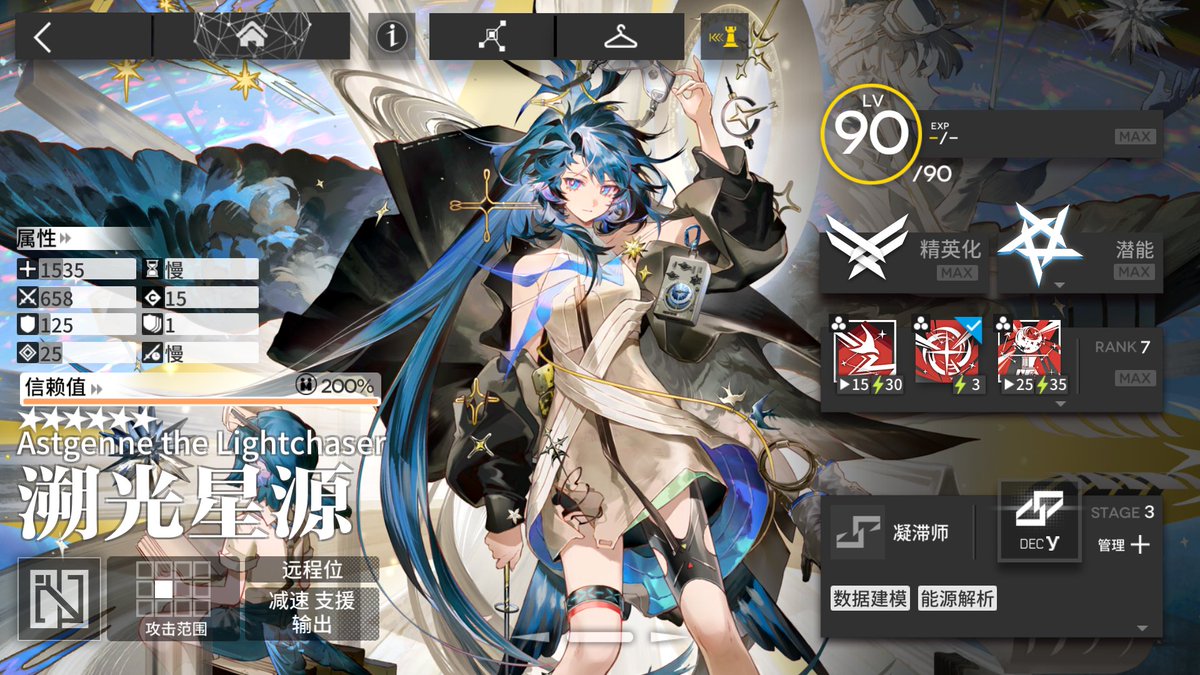 Richardmaximum's tweet image. 6.5th anniv
SP:
凛御银灰(Silverash/シルバーアッシュ)
圣聆初雪(Pramanix/プラマニクス)
溯光星源(Astgenne/アステジーニ)

雪猎(SnowHunter/スノーハンター)
哈蒂娅(Hadiya/ハディヤ)
协律(Akkord/アコルト)
Specialization Lv3(特化3)
All finished(total:855)
#Arknights #アークナイツ #明日方舟